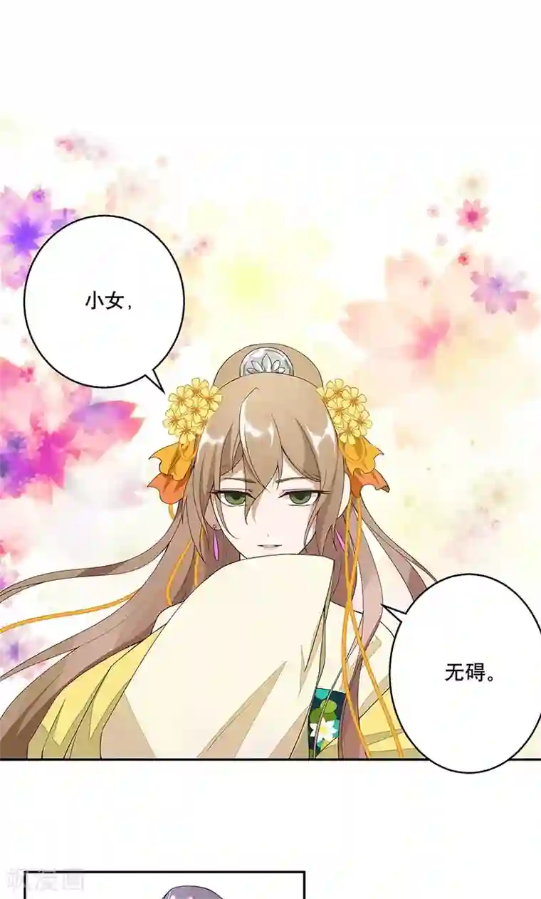 浴血商后：冷夫强宠第4话