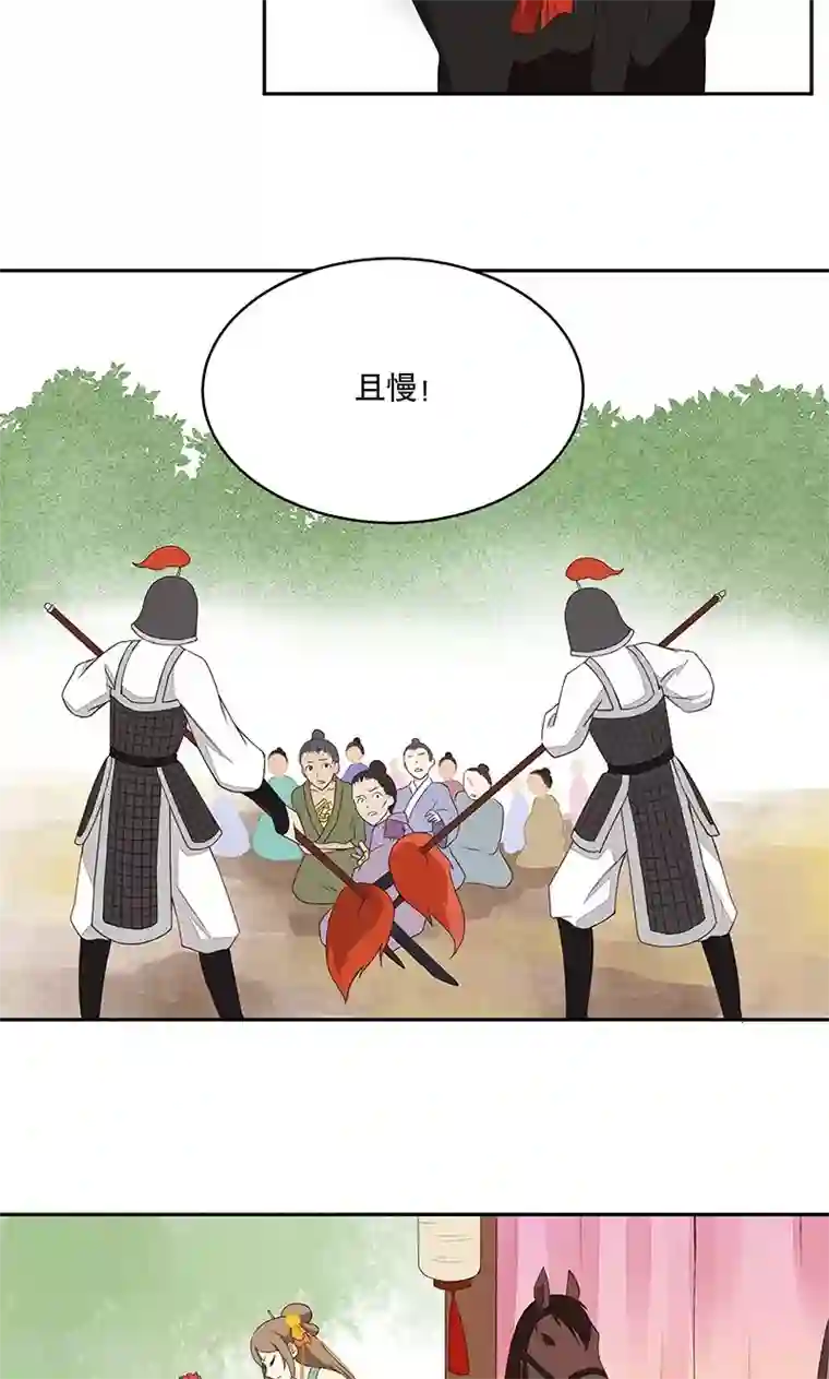 浴血商后：冷夫强宠第4话