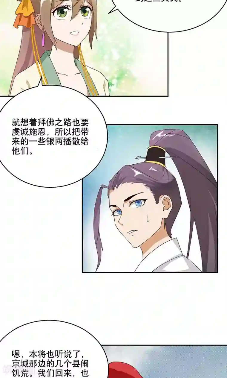 浴血商后：冷夫强宠第4话