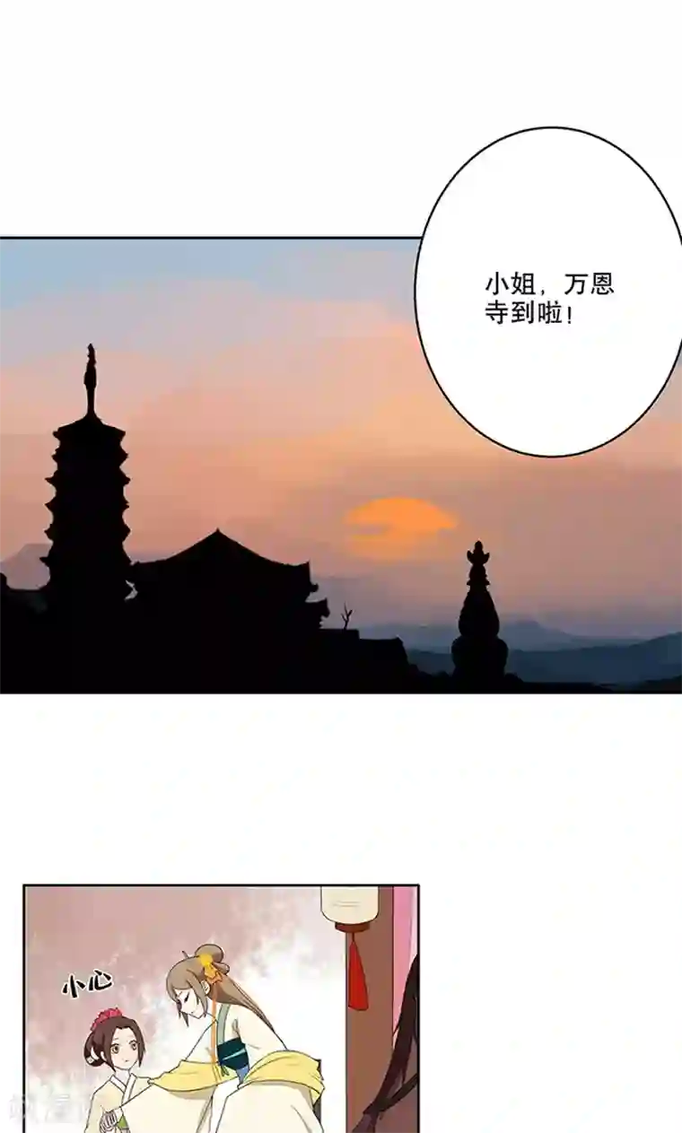 浴血商后：冷夫强宠第5话