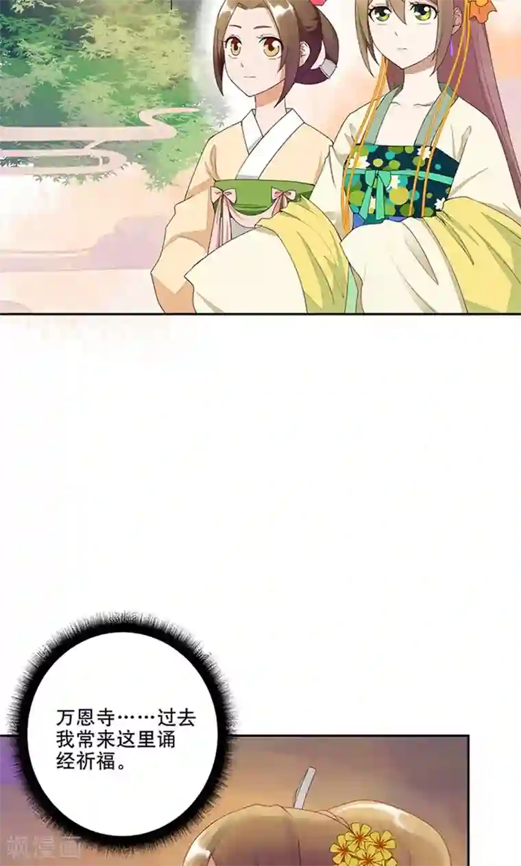 浴血商后：冷夫强宠第5话