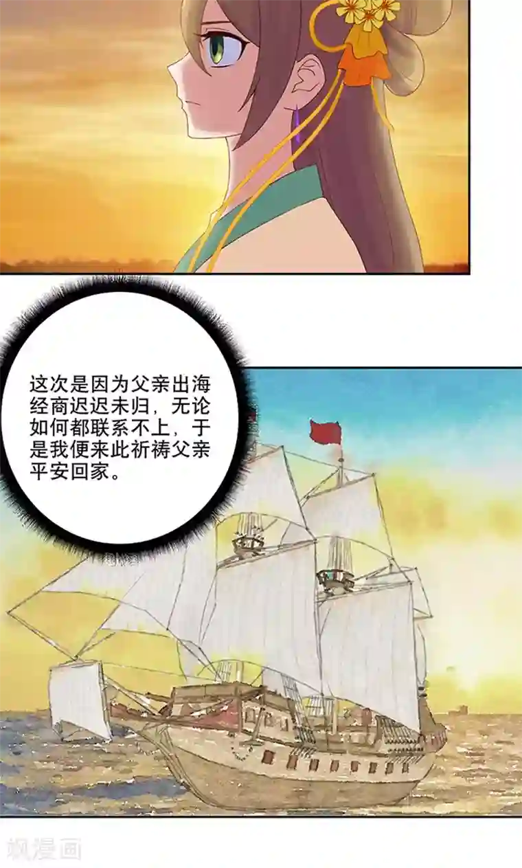 浴血商后：冷夫强宠第5话