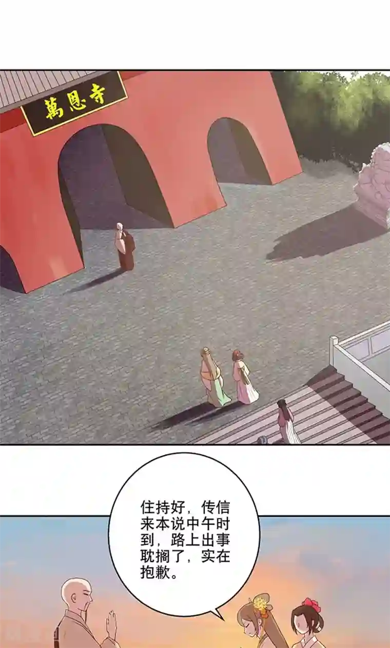 浴血商后：冷夫强宠第5话