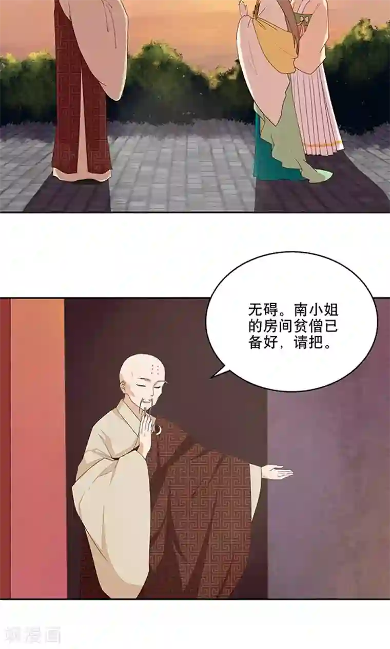 浴血商后：冷夫强宠第5话