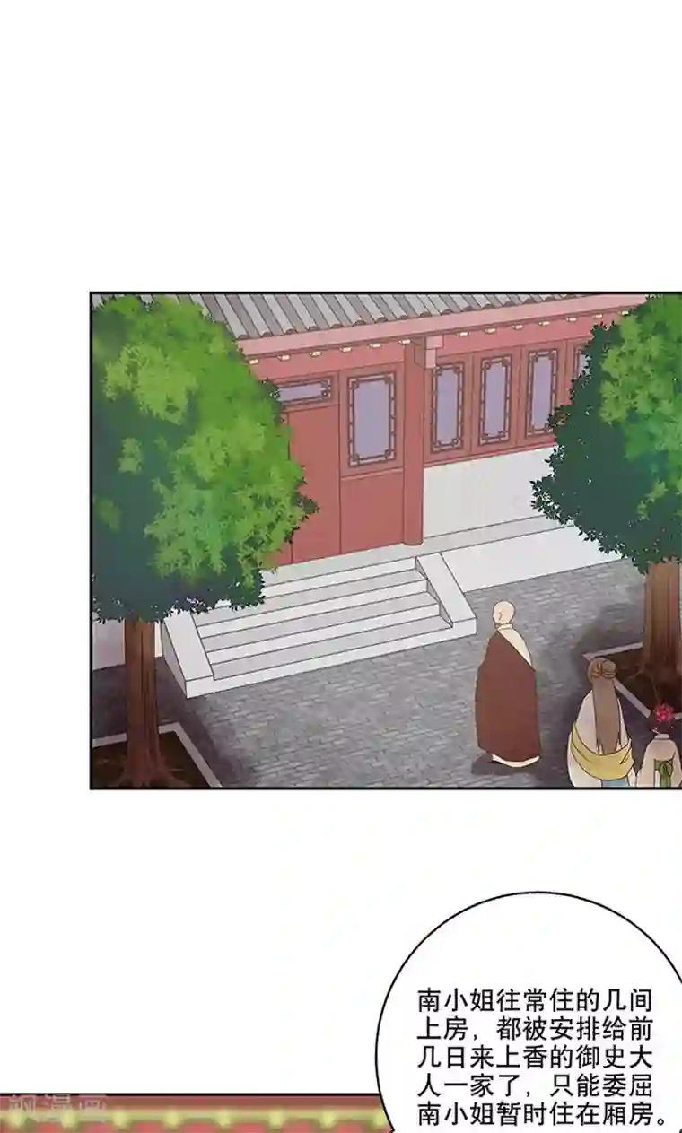 浴血商后：冷夫强宠第5话