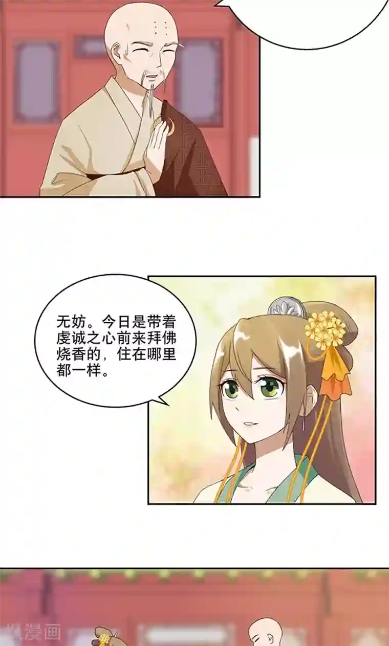 浴血商后：冷夫强宠第5话