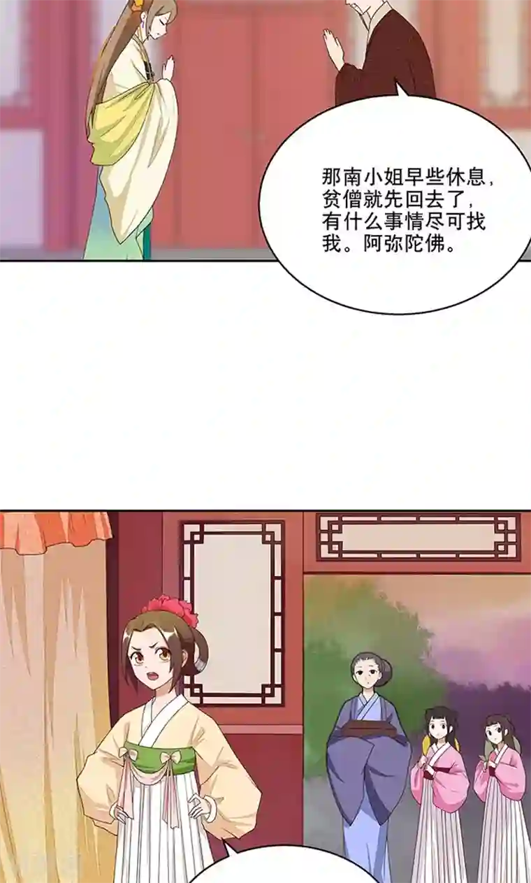 浴血商后：冷夫强宠第5话