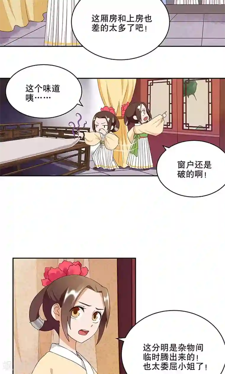 浴血商后：冷夫强宠第5话