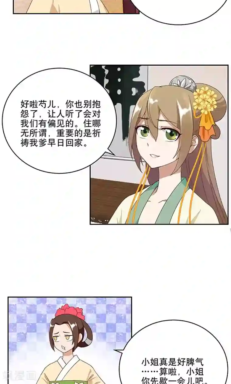 浴血商后：冷夫强宠第5话