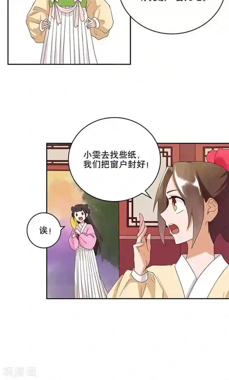 浴血商后：冷夫强宠第5话