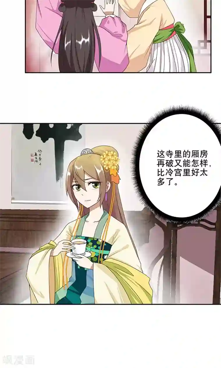 浴血商后：冷夫强宠第5话