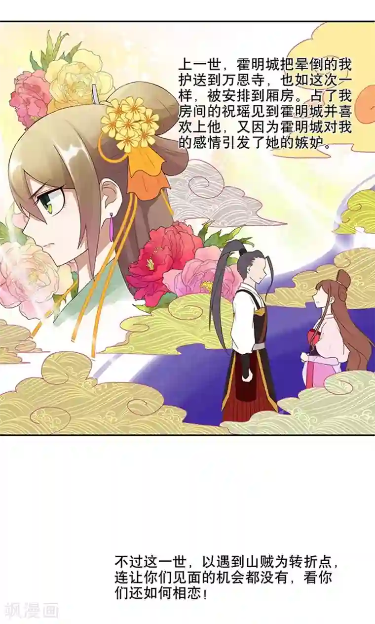 浴血商后：冷夫强宠第5话