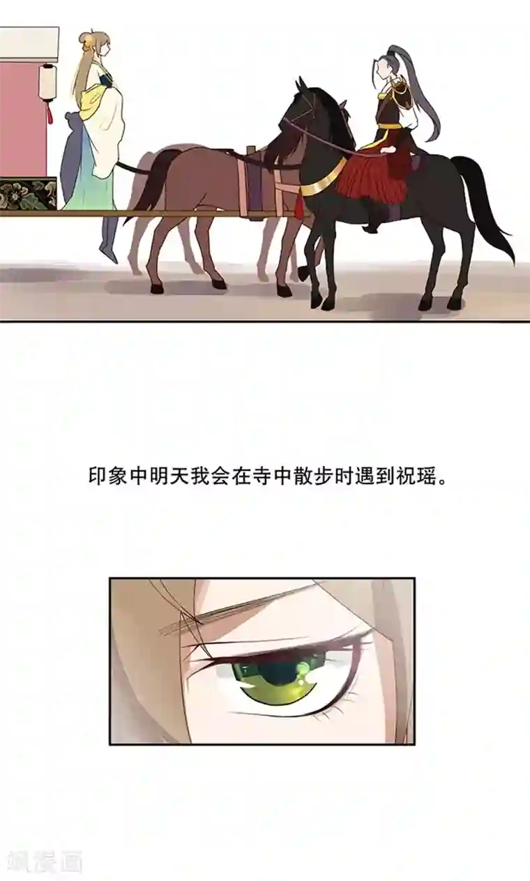 浴血商后：冷夫强宠第5话