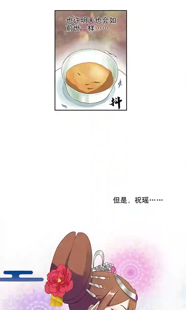 浴血商后：冷夫强宠第5话