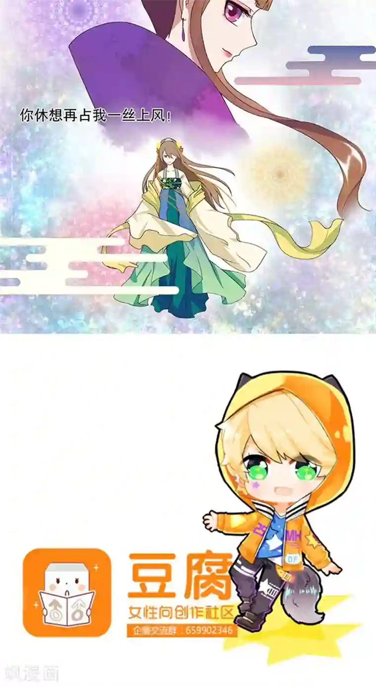 浴血商后：冷夫强宠第5话