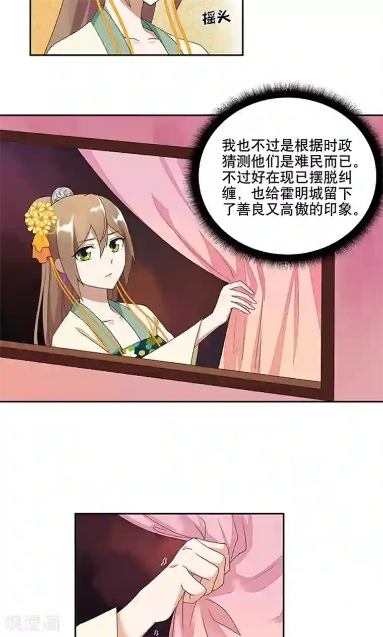 浴血商后：冷夫强宠第5话