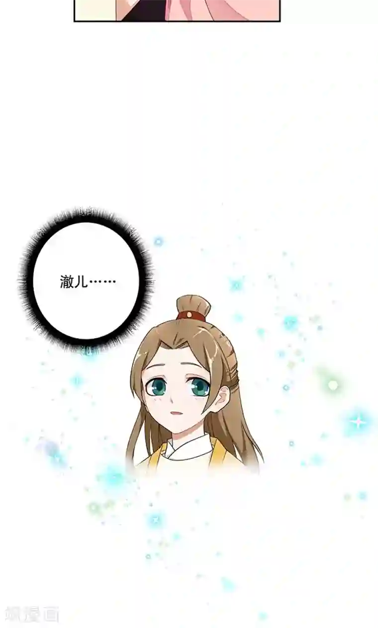 浴血商后：冷夫强宠第5话