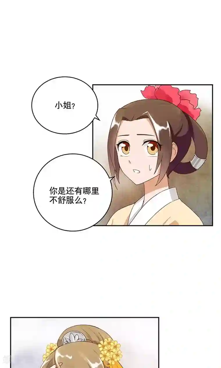 浴血商后：冷夫强宠第5话