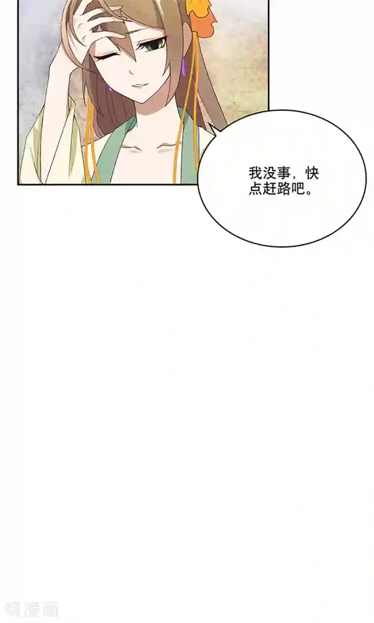 浴血商后：冷夫强宠第5话