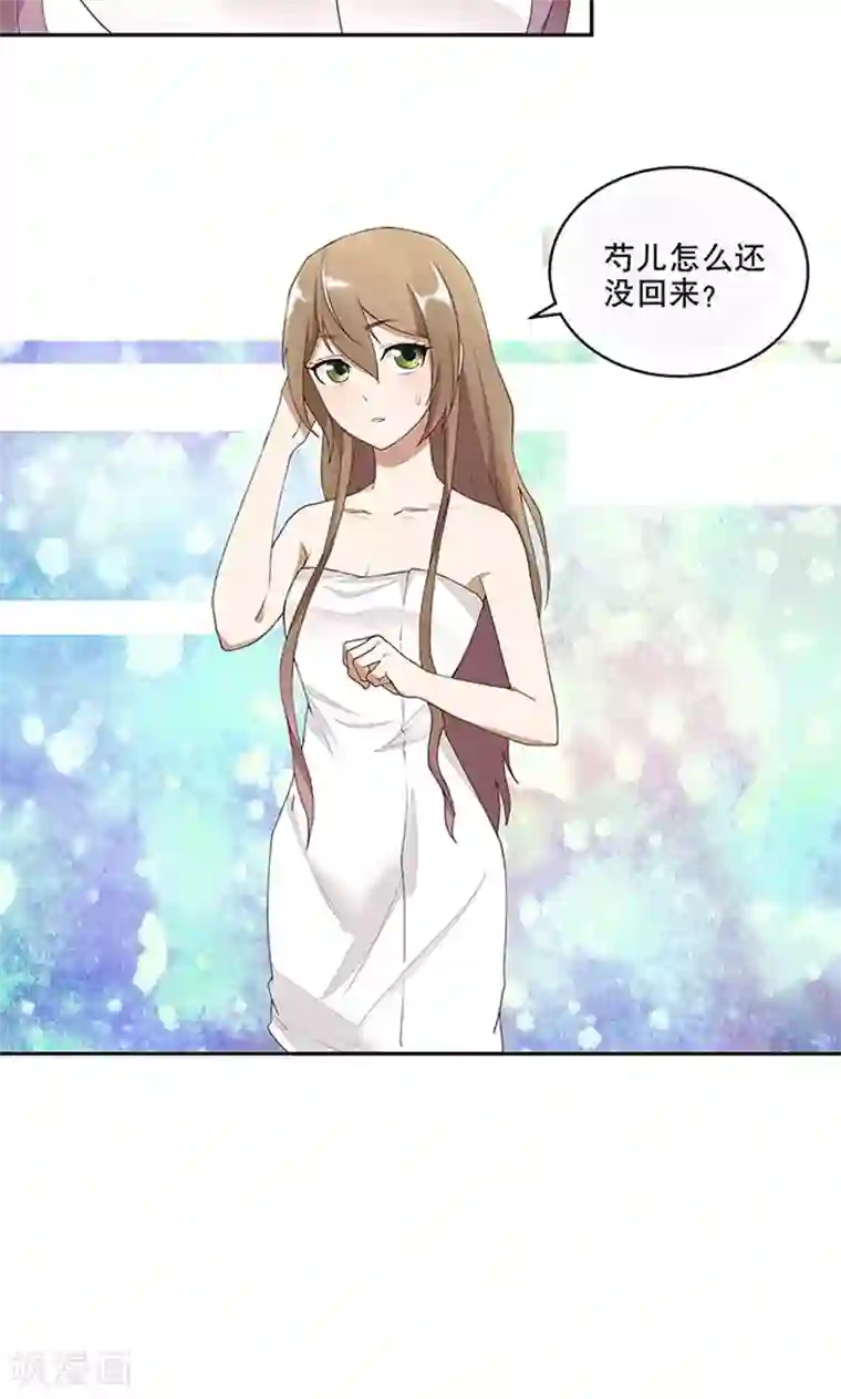 浴血商后：冷夫强宠第6话