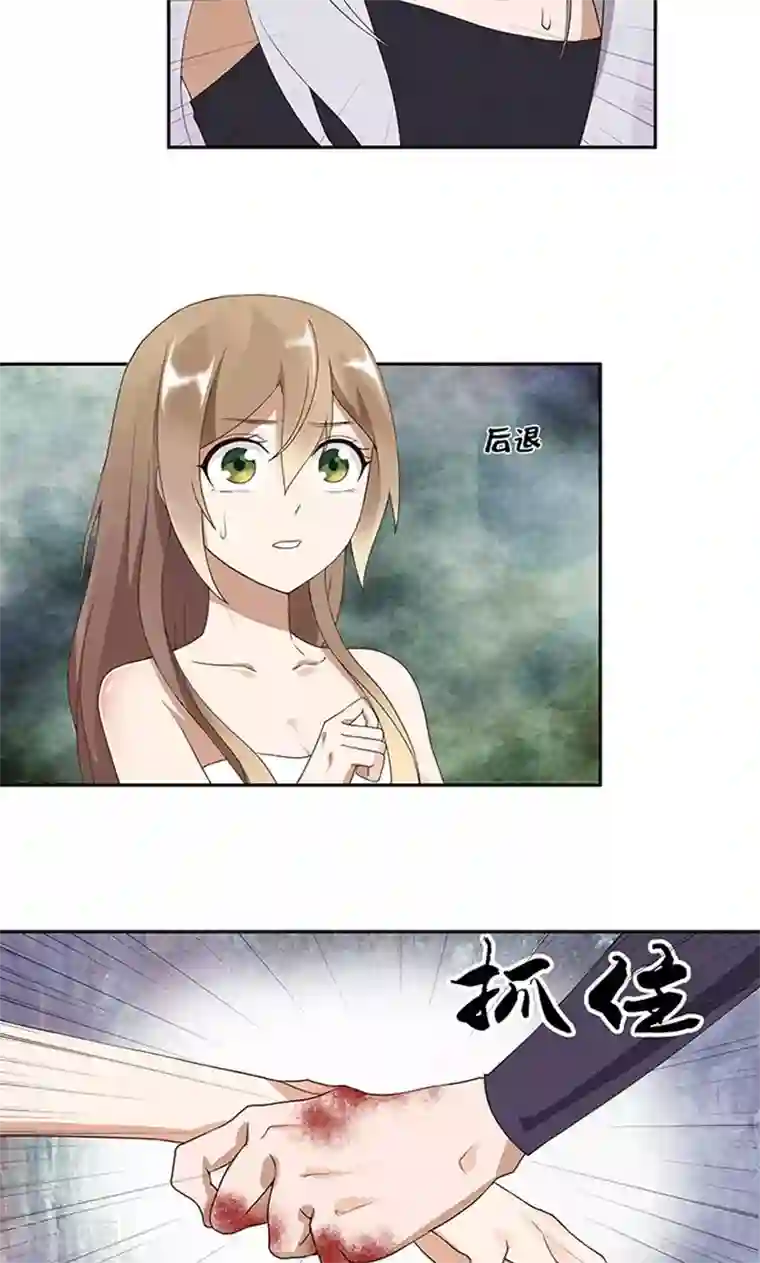 浴血商后：冷夫强宠第6话