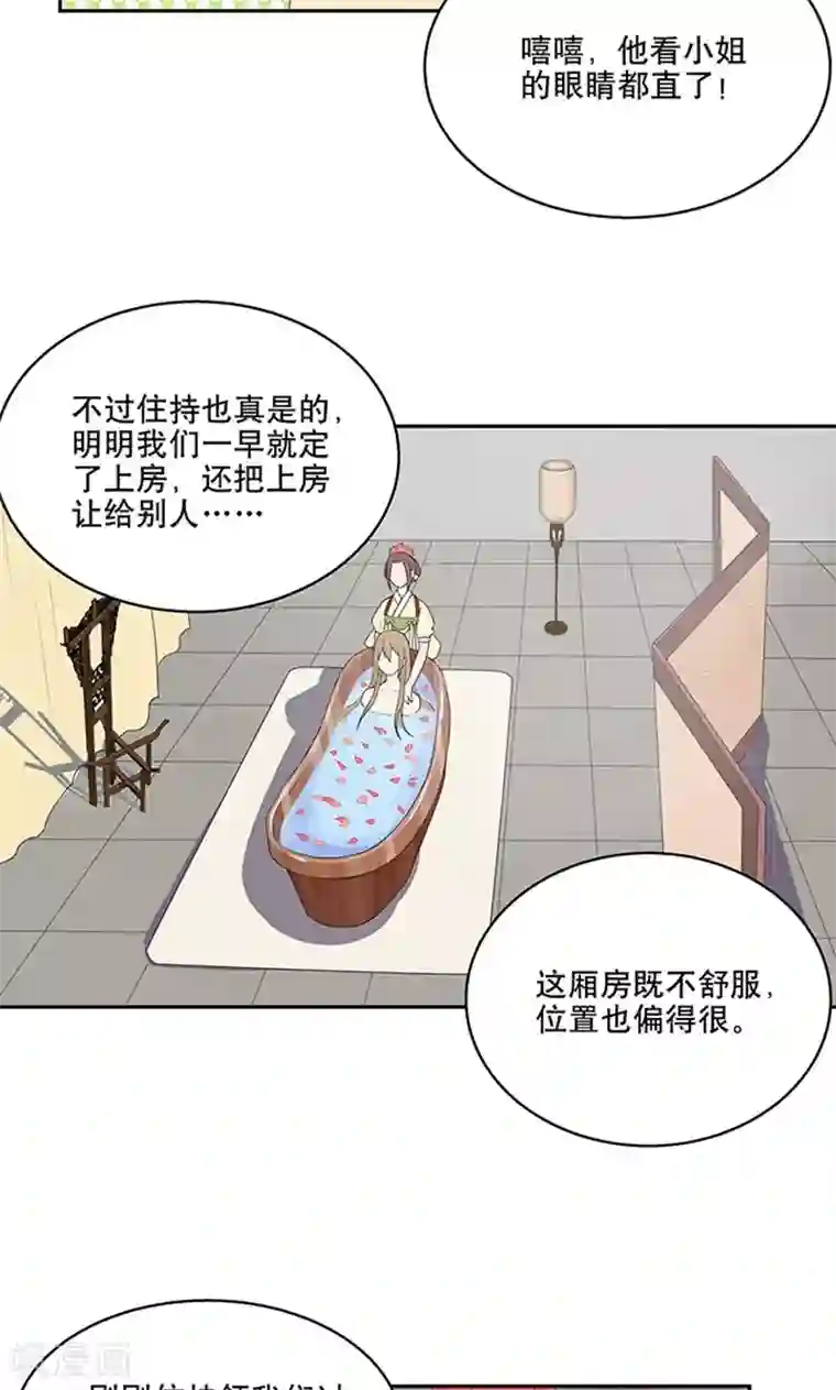 浴血商后：冷夫强宠第6话