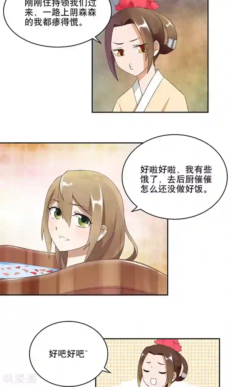 浴血商后：冷夫强宠第6话