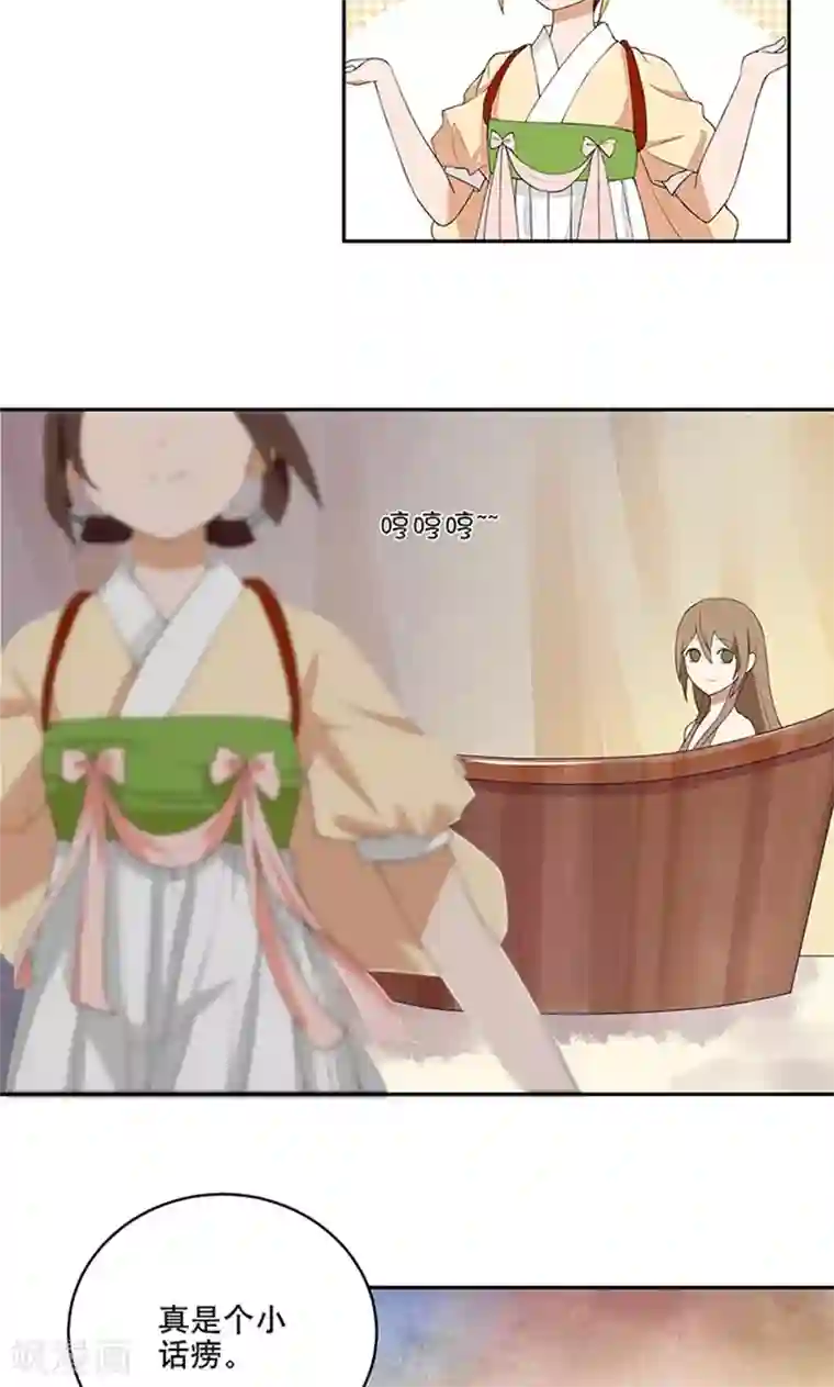 浴血商后：冷夫强宠第6话