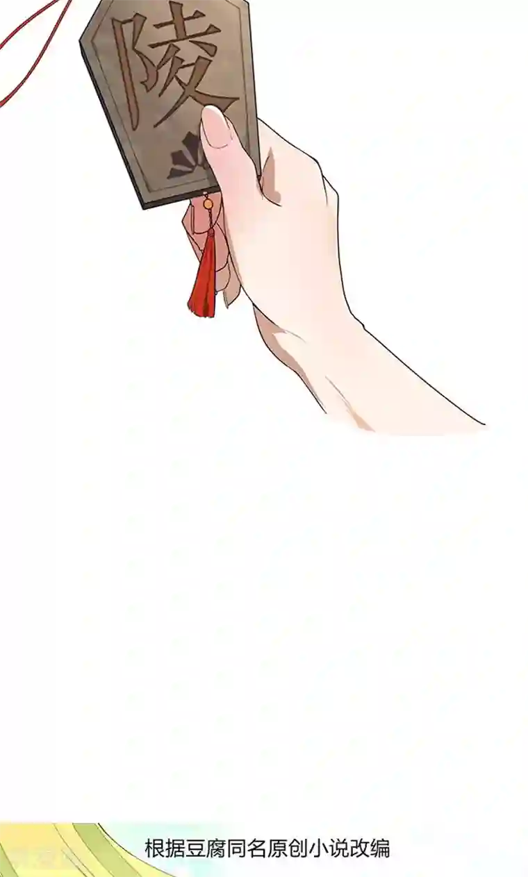 浴血商后：冷夫强宠第7话