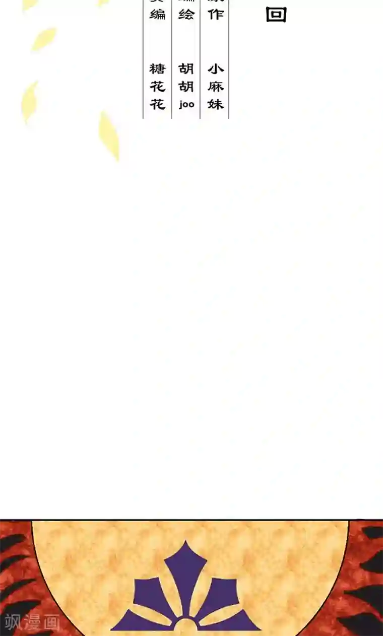 浴血商后：冷夫强宠第7话