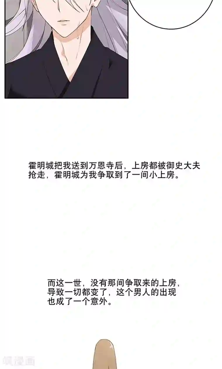 浴血商后：冷夫强宠第7话