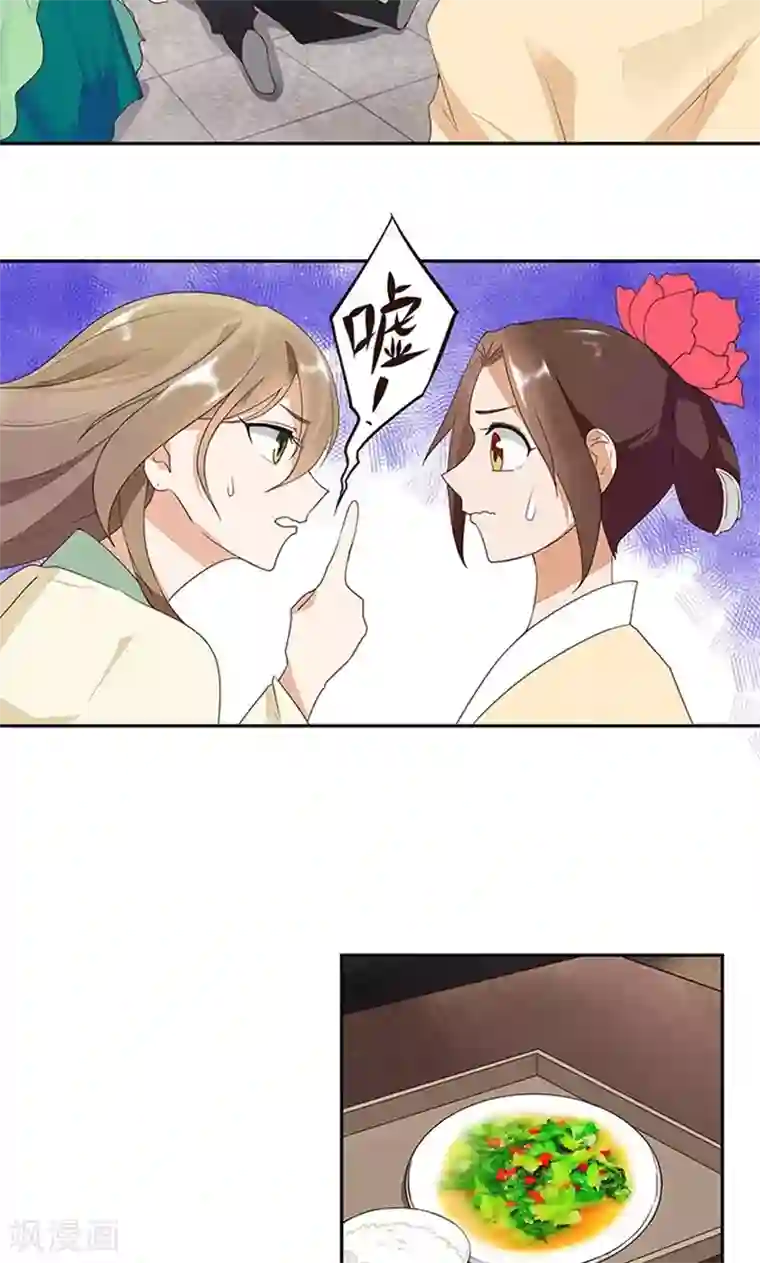 浴血商后：冷夫强宠第7话