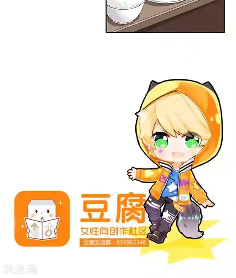 浴血商后：冷夫强宠第7话