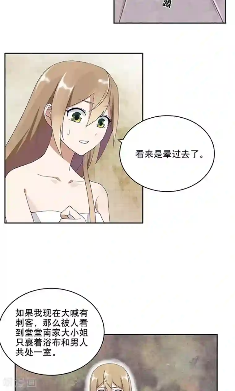 浴血商后：冷夫强宠第7话