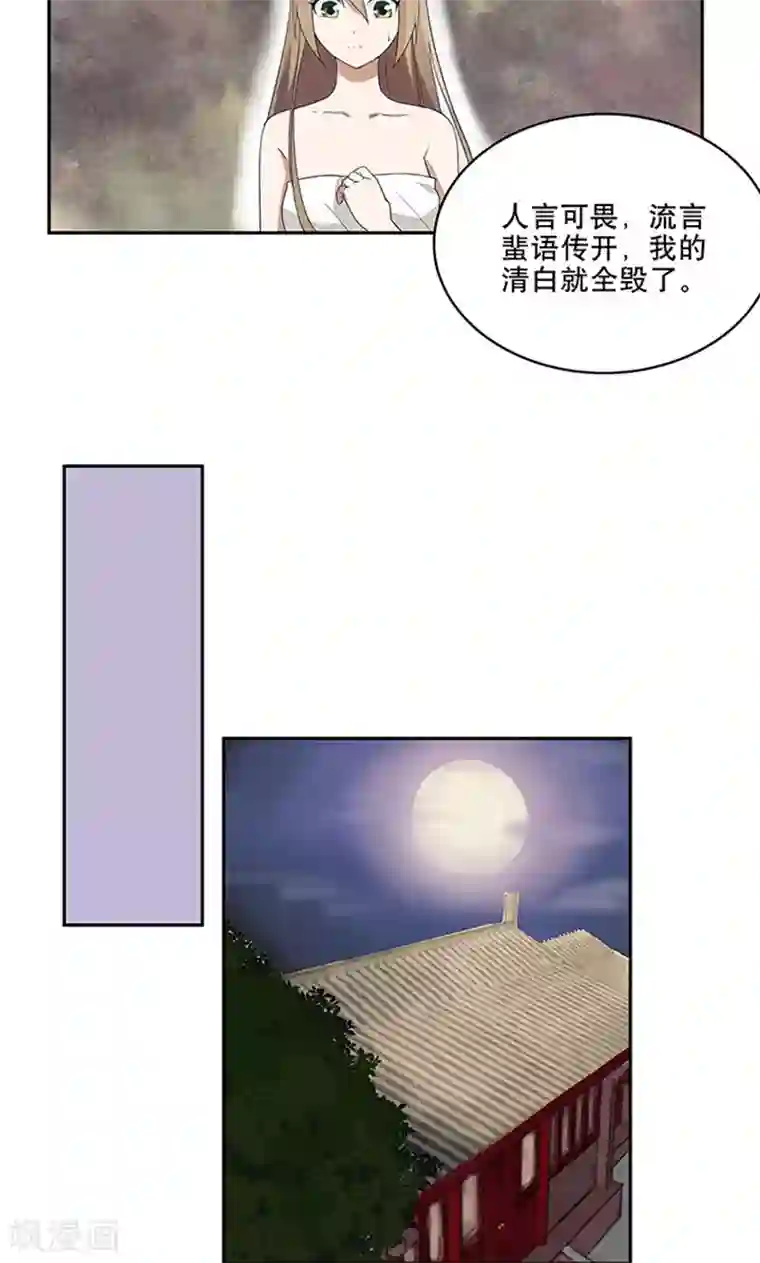 浴血商后：冷夫强宠第7话