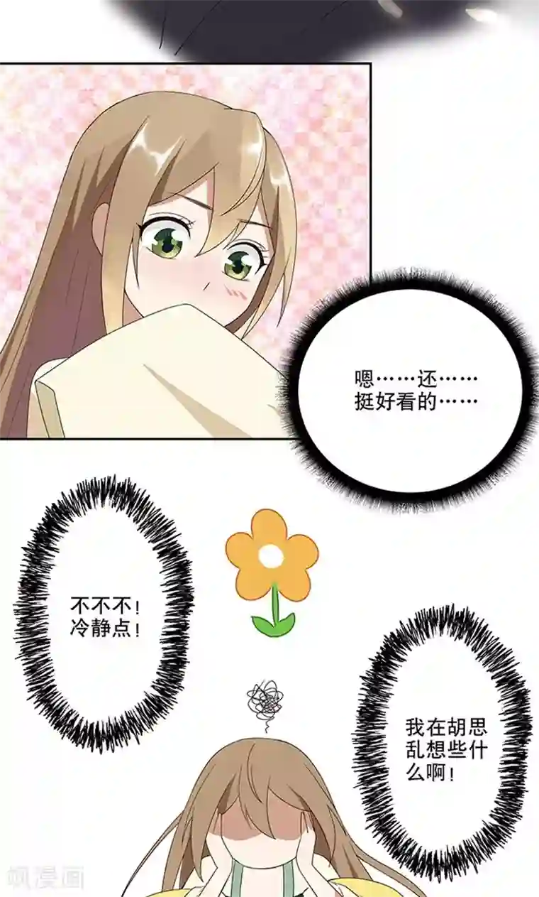 浴血商后：冷夫强宠第7话