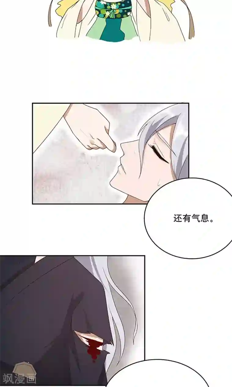 浴血商后：冷夫强宠第7话