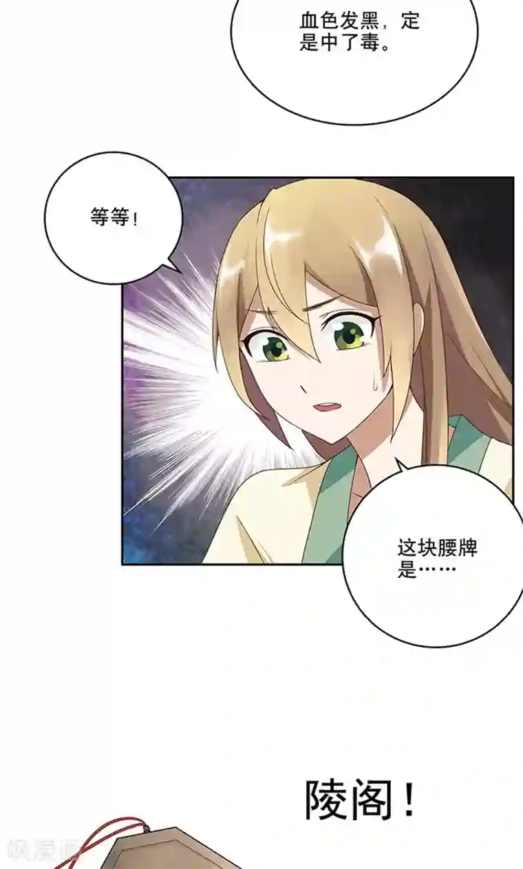 浴血商后：冷夫强宠第7话