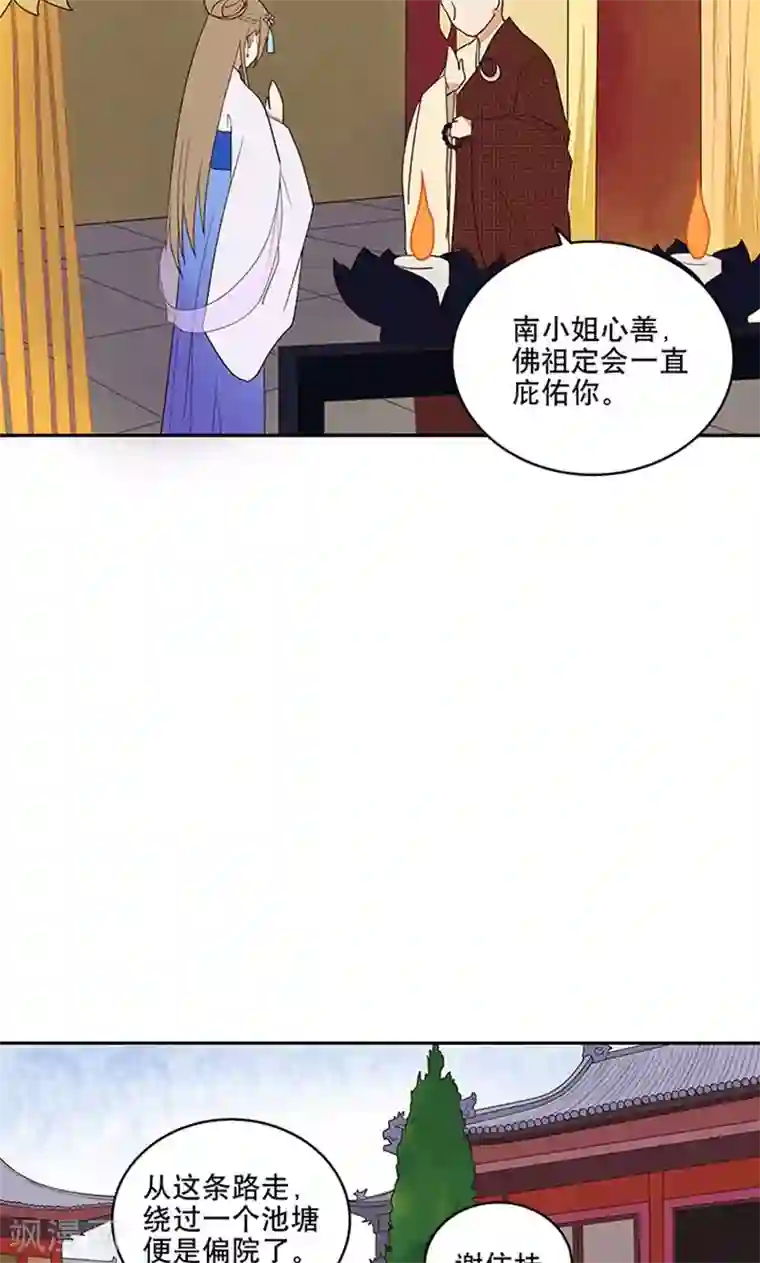 浴血商后：冷夫强宠第9话