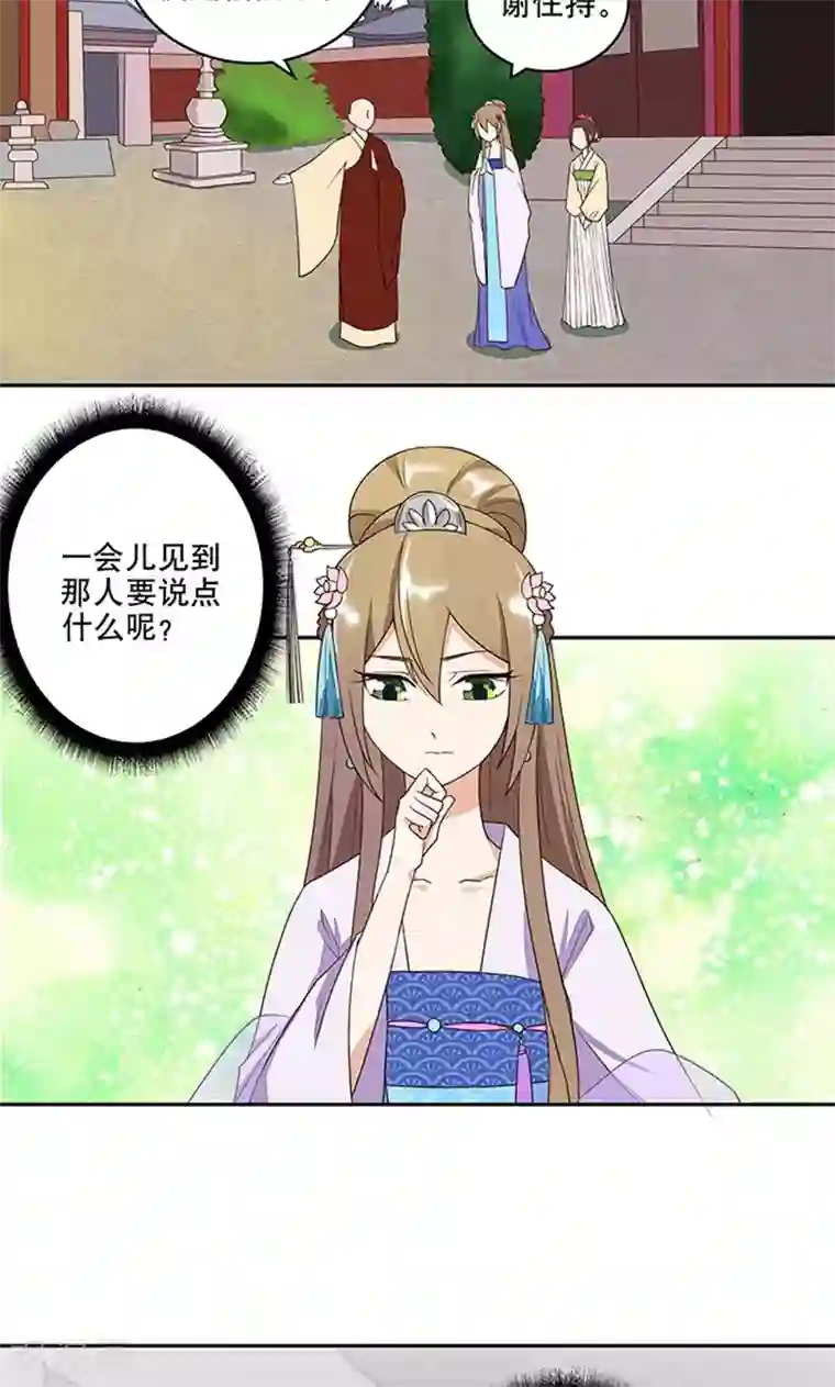 浴血商后：冷夫强宠第9话