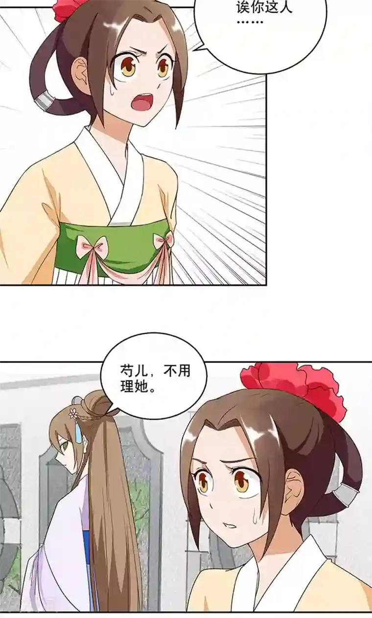 浴血商后：冷夫强宠第9话