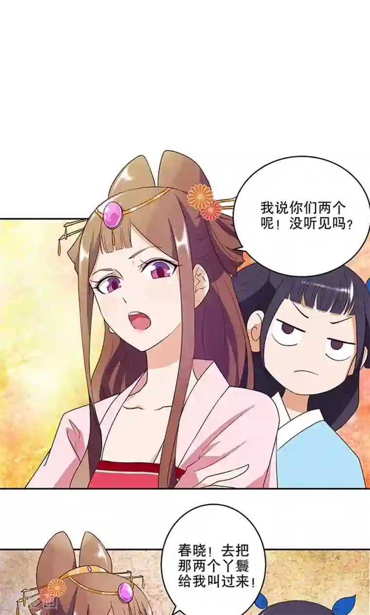 浴血商后：冷夫强宠第9话