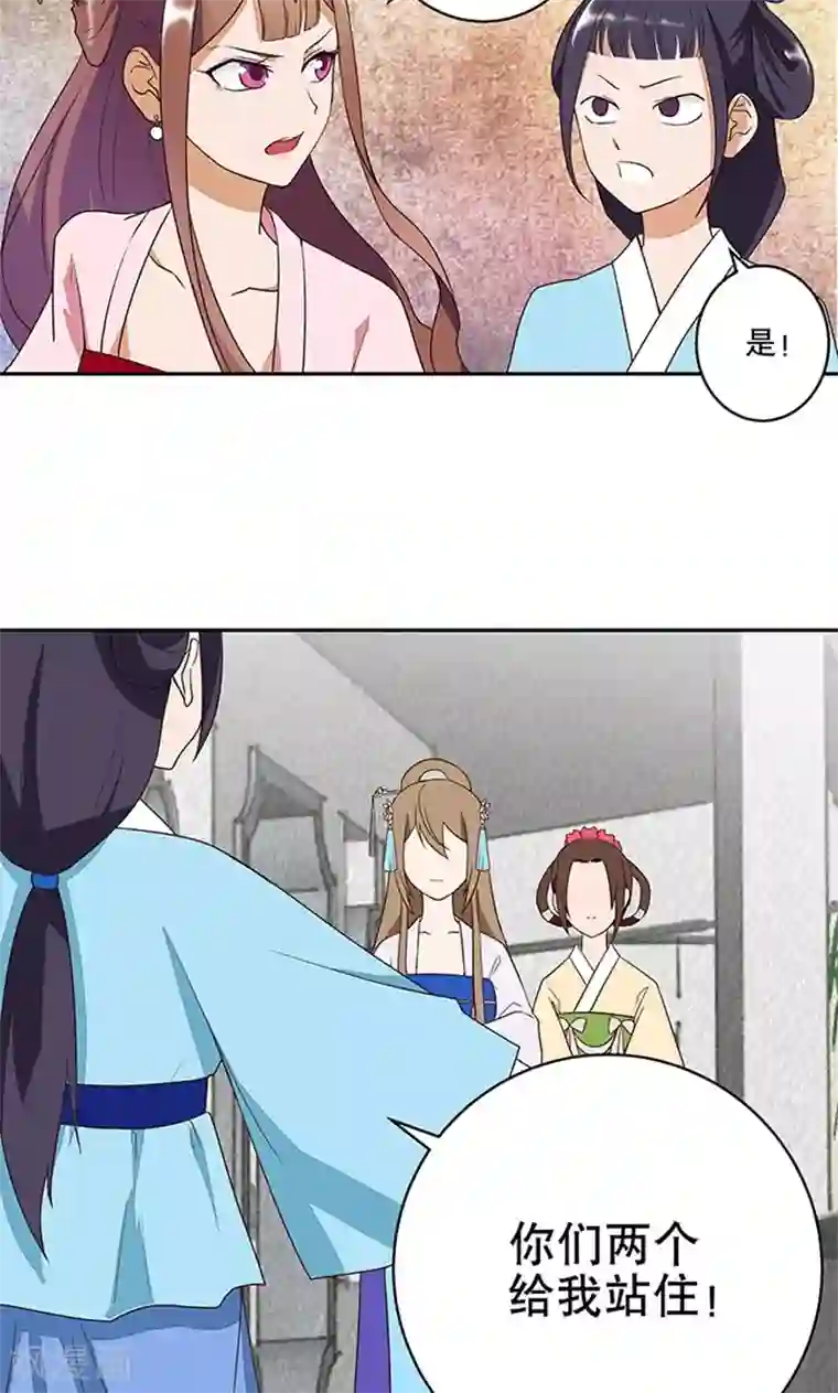 浴血商后：冷夫强宠第9话