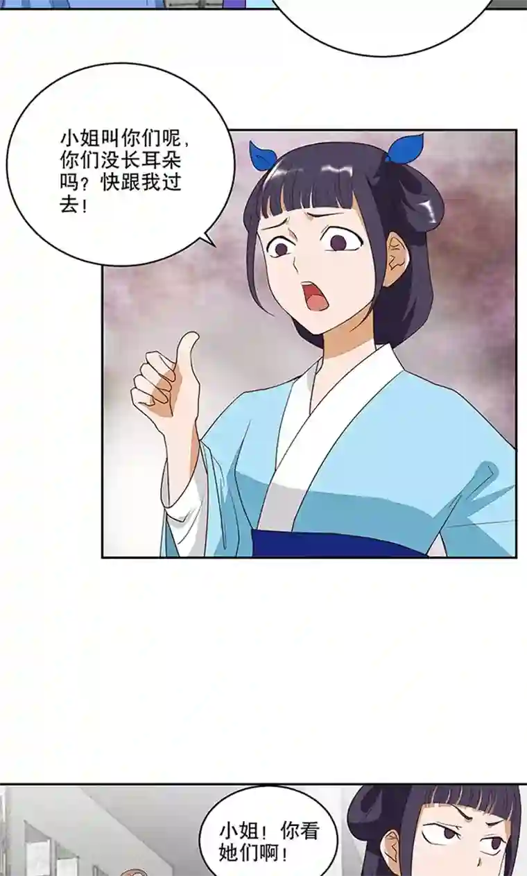 浴血商后：冷夫强宠第9话