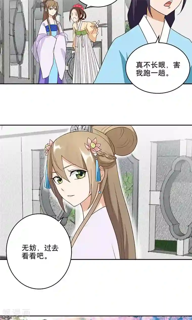 浴血商后：冷夫强宠第9话