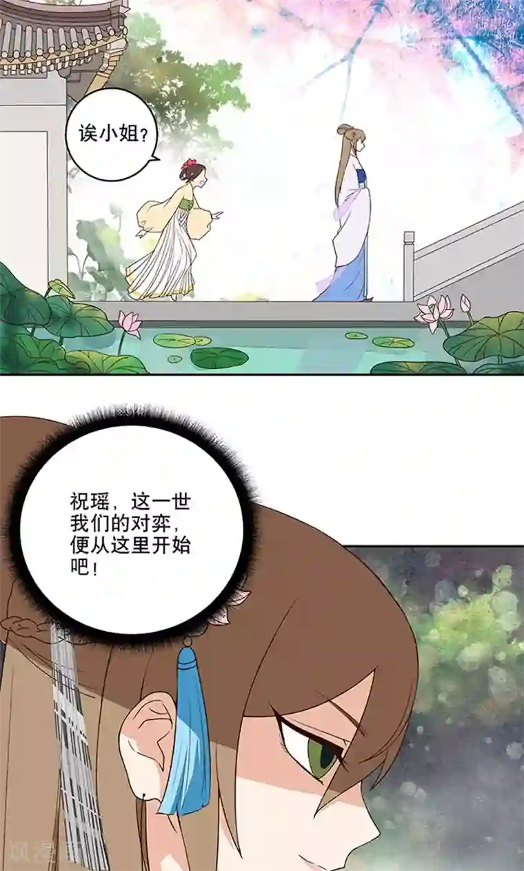 浴血商后：冷夫强宠第9话