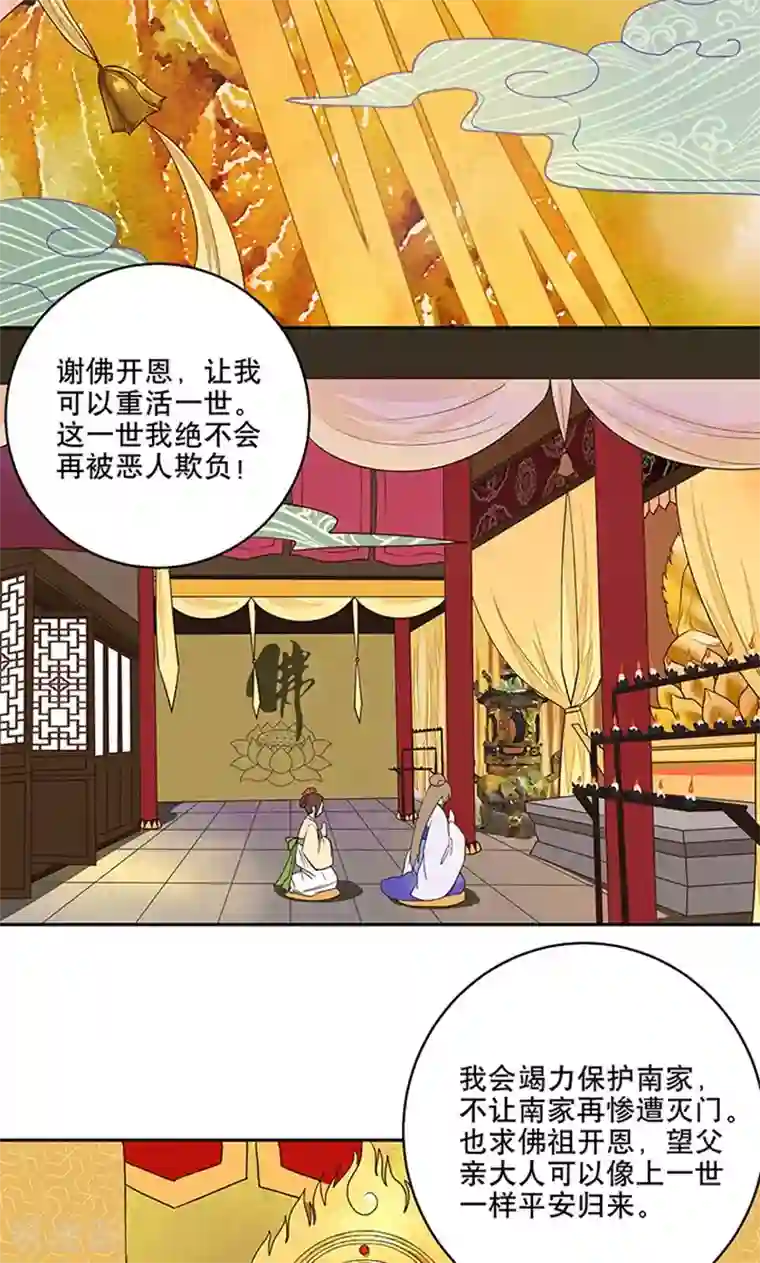 浴血商后：冷夫强宠第9话