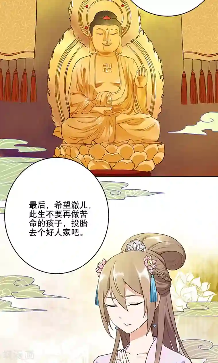 浴血商后：冷夫强宠第9话