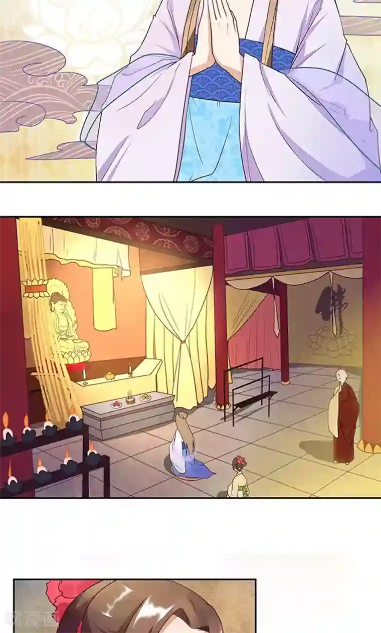 浴血商后：冷夫强宠第9话