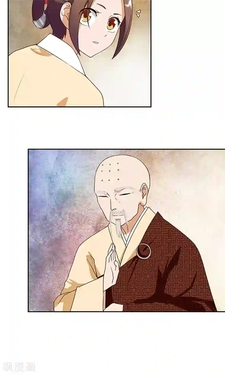 浴血商后：冷夫强宠第9话